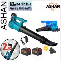 ราคา เครื่องเป่าลม 3000W เครื่องเป่าลมไร้สาย 2in1 เครื่องดูดฝุ่น เครื่องเป่าใบไม้ โบเวอร์เป่าลม ที่เป่าลม โบลเวอร์ไร้สาย พัดลมหอยโข่ง (1730775492537780958)