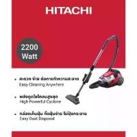ราคา Hitachi ฮิตาชิ เครื่องดูดฝุ่น 2200 วัตต์ Cylinder - Cyclone รุ่น CV-SE22V สีบริลเลียนท์เรด (1731023014931303147)