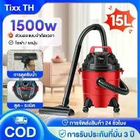 ราคา TIXX -S 19000Pa เครื่องดูดฝุ่น 1500W เครื่องดูดฝุ่นอุตสาหกรรม เครื่องดูดฝุ่นแรงๆ เครื่องดูดฝุ่นในบ้าน ดูดฝุ่น ดูดน้ำ เครื่องดูดฝุ่นแรงๆมีล้อ (1732307714452654831)