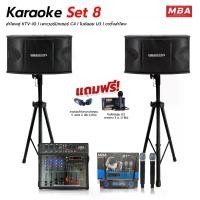 ราคา MBAAUDIOTHAILAND ชุดเครื่องเสียงคาราโอเกะ ลำโพง10นิ้ว เพาเวอร์มิกซ์ mixer ไมค์ลอยคู่ ดูดเสียงดี พร้อมขาตั้งลำโพงอย่างดี ลำโพงเสียงดี มีบลูทูธ (1730022465572670284)