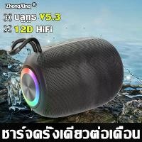 ราคา ZX ลำโพงบลูทูธ เสียงดี เบสหนัก(ลำโพง บลูทูธ,ลำโพง เบสหนักๆ,ลำโพงบรูทูธเบสหนักๆ,ลำโพงบลูทูธแท้,ลำโพง bluetooth,ลำโพง บลูทูธ เบส,เครื่องเสียงพกพา,ลำโพงเบสหนักๆ,ลำโพงบรูทูธไร้สาย,ลำ (1729555154855233609)