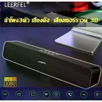 ราคา ลำโพงบลูทูธเบส ลำโพง ซาวด์บาร์ เบสหนักหนัก เบสหนัก ลำโพงบลูทูธ แบบ พกพา ลำฟโพงบูลทูธ ลำโพงเบสหนักๆ ลำโพงบรูทูธเบสหนักๆ ลำโพงบลูทูธลำโพงบลูทูธ Speaker ลำโพง bluetooth ลำโพงไร้สาย (1731264886221146431)