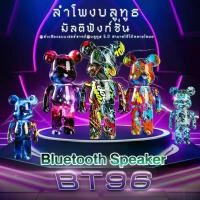 ราคา ลำโพง BT96 แบบพกพา เชื่อมต่อลำโพงสองตัวในเวลาเดียวกัน ลำโพงบลูทูธไร้สาย รุ่นหมีรุนแรง อะไหล่ ตู้ บลูทูธ ปรีมือ สอง ลําโพง ไซส์เล็ก ลําโพง ร้อง คาร ่ โอเกะ พกพา ลําโพง 75 นิ้ว (1731301563143784315)