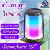 ราคา ลำโพงพกพาไร้สาย Mini Pluse4 Portable Bluetooth Speaker ไฟ LEDลำโพงบลูทูธ ลำโพง ลำโพงพกพา ลำโพงบลูทูธขนาดเล็ก (1729620904623901185)