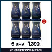 ราคา (พร้อมส่ง) 6 แผง มดเอส Mod's อาหารเสริม ของแท้จากบริษัท (1730380506315262279)