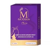 ราคา อาหารเสริม โมดีก้า พลัส Modeka plus (1-10 กล่อง) รับตรงจากแบรนด์ (1730270790680283631)