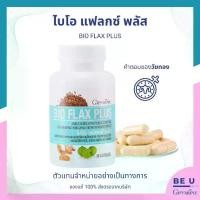 ราคา ไบโอ แฟลกซ์ พลัส กิฟฟารีน Giffarine Bio Flax Plus อาหารเสริม สำหรับวัยทอง (1730303620511008986)