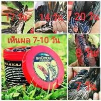 ราคา COD อาหารเสริม sะเบิดขน เร่งขนไวกว่าเดิม 5 เท่า สำหรับไก่ชน (1731662650877511477)