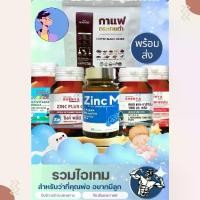 ราคา รวม set สำหรับฝ่ายชาย วิตามิน ผู้ชาย อาหารเสริม เตรียมมีบุตร ชา กระชายดำ หมามุ่ย กวาวเครือแดง รากปลาไหลเผือก วิตามินเตรียมมีลูก (1731548079066089693)