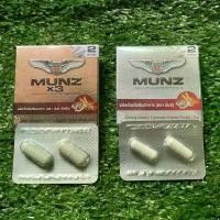 ราคา มันซ์ Munz Munzx3 อาหารเสริม เพื่อสุขภาพ x3 x t o i l m h มันส์ 1 กล่อง บรรจุ 2 แคปซูล (1731023231149181035)