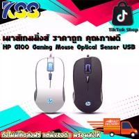 ราคา เมาส์เกมมิ่งส์ HP G100 Gaming Mouse Optical Sensor USB Black/White รับประกัน 1 ปี (1729686911698504398)
