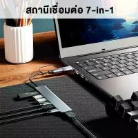ราคา USB HUB2.0 ฮับยูเอสบีเพิ่มช่องจำนวน 4port/7port อุปกรณ์เพิ่มช่อง USB High Speed With SwitchOn/Off LED For OTG/Card reader/Mouse/Keyboard/USB mini fan ช่องต่อUSB2.0 (1731047153526606220)