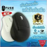 ราคา Darren1shop ขายดี Anitech W230 & W225 Vertical Mouse Ergonomic Mouse เมาส์เพื่อสุขภาพ เมาส์แนวตั้ง เมาส์ไร้สาย เมาส์เงียบ (1729715509844609875)
