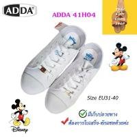 ราคา ADDA 41H04 รองเท้าผ้าใบนักเรียน ผูกเชือก Mickey Mouse รองเท้าพละ รองเท้าผ้าใบสีขาว (1731451623615530628)