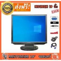 ราคา CODจอคอมพิวเตอร์ MITSUBISHI RDT196LM2 19 นิ้ว จอ VGA DVI สแคว์ ขนาด 19 นิ้ว MONITOR (จอมอนิเตอร์) จอคอมมือสองTikTok (1732202693600447200)