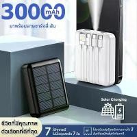 ราคา Solar Powerbank 30000 mAh Power Bank with built-in plug, fast charging, LED Display, 100% genuine, 1 year product warranty, with 4 charging cables and LED lightsแบตสำรอง แบตสำรอ (1731160074464496404)