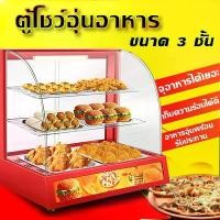ราคา JTL ตู้โชว์อุ่นอาหาร ตู้อุ่นร้อน ตู้โชว์พาย ตู้อุ่น Food Display Warmer HW-2P (1729908301112380304)