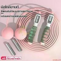 ราคา คุณภาพรับประกันได้ Wireless jump rope, Wireless jump rope, Wireless jump rope, round count, calories display, fitness rope, smart jump rope, strong jump rope, durable (1731977292063607661)