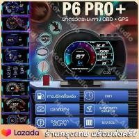 ราคา Car HUD Head Up Display P6 OBD+GPS Smart Gauge Works Great for Most Cars Digital OBD2 Speedometer Universal Car HUD Head Up Display with Speed MPH Tachometer Troubleshooting Impr (1730800648632109885)