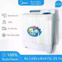 ราคา Meier เครื่องซักผ้า ฝาบน 2 ถัง ขนาด 7.5-13 Kg ซักสะอาด ปั่นแรง ประหยัดไฟ ประหยัดน้ำ ซักปั่นได้ในเครื่องเดียว รับประกันมอเตอร์นาน5ปี (1732144724675430955)