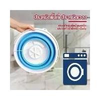 ราคา 2230 เครื่องซักผ้าพกพา เครื่องซักผ้ามินิ เครื่องซักผ้าอัลตราโซนิก เครื่องซักผ้า เครื่องซักผ้าจิ๋วแบบพกพา (1729463109530454407)