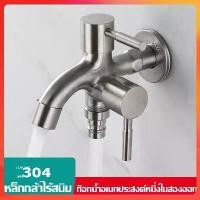 ราคา ก๊อกน้ำสแตนเลส 304 แท้! !3 ทาง 2 หัวแปรง ก๊อกน้ำอเนกประสงค์ เครื่องซักผ้า dual-purpose faucet ก๊อกสามทาง (1730183348724206129)