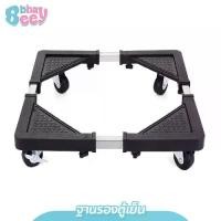 ราคา ฐานรองตู้เย็น / เครื่องซักผ้า แบบมีล้อ ฐานรองเครื่องซักผ้า (Multi-Functional movable) (1730878822174460824)