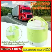 ราคา หม้อหุงข้าว 1L 24v/12v หม้อหุงข้าว3 หม้อหุงข้าว24vรถบรรทุก หม้อหุงข้าวเสียบรถ หม้อหุงข้าวขนาดเล็ก (1729900197031414334)