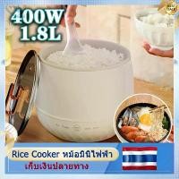 ราคา หม้อหุงข้าว Rice Cooker หม้อมินิไฟฟ้า 400W หม้อหุงข้าวมินิ หม้อหุงข้าวดิจิตอล หม้อหุงข้าวเล็ก หม้อหุง (1731299200587172311)