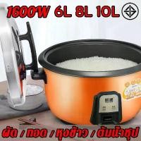 ราคา COD หม้อหุงข้าวขนาดใหญ่ หม้อหุงข้าว หม้อข้าวไฟฟ้า หม้อหุงข้าวไฟฟ้า หม้อหุงข้าวโรงอาหาร หม้อหุงข้าวใหญ่ (1732153387760519309)