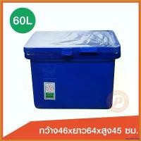 ราคา unplebshop ความคงทน ถังแช่ ถังน้ําแข็ง ขนาด 60 ลิตร (ICE 60L.) สีน้ำเงิน มีบานพับ เนื้อหนา เกรดเอ เก็บความเย็นได้นาน มีจุกเกลียวระบายน้ำ เชื้อ รากาบ ใบ แห้ง (1730386925513836581)