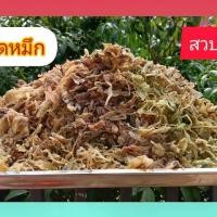 ราคา หนวดปลาหมึกแห้ง 500กรัม ตรงปกปลาหมึก​แห้ง​ พร้อมส่ง​จัดโปร​ ราคาถูก​ หนวดหมึก​ ️หนวดปลาหมึกแห้ง (1730504008245545268)