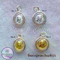 ราคา จัดส่งในกรุงเทพฯ จี้หลวงปู่ทวด กรอบเงินแท้92.5% ล้อมพลอย จี้หลวงปู่ทวดเงินแท้ จี้เงินแท้ จี้สร้อยเงิน จี้พระ จี้บูชา หลวงปู่ทวด จี้ จี้สร้อยคอ สร้อยเงิน (1732149125046110258)