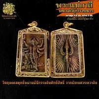 ราคา พร้อมส่งจากไทย ॐ จี้ No.52 จี้องค์พระแม่กาลี รมดำ หลังตรีศูลพระศิวะ เลี่ยมทองไมครอน ผ่านพิธีอภิเษกจาก พิฆเนศวรเทวาลัย ॐ (1732282490735790397)