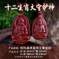 ราคา จี้พระเครื่อง, ชาดธรรมชาติและแท้, ปกป้องจักรราศีสิบสองปีเกิด, มงคลฤๅษีชฎา, เครื่องประดับแขวน, ปีกระต่าย, พร้อมชาด, จี้ (1731434941566191598)