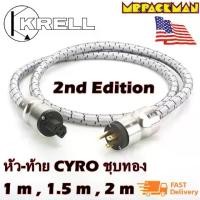 ราคา สายไฟ AC Krell สายไฟ HIFI AC Power Cable หัว-ท้าย CYRO ชุบทอง 24 k (1731658481547773338)