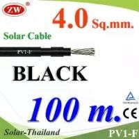ราคา สายไฟโซลาร์เซลล์ PV1-F H1Z2Z2-K 1x4.0 Sq.mm. DC Solar Cable โซลาร์เซลล์ สีดำ (100 เมตร) รุ่น PV1F-4-BLACK-100m (1731111246316865722)