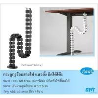 ราคา รางร้อยสายไฟ, กระดูกงูร้อยสายไฟ โต๊ทำงาน Cable Management แบบยึดใต้โต๊ะ CWT017 (1730550953527839530)