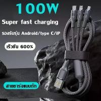 ราคา สายชาร์จเร็ว 100W ชาร์จเร็ว 6A สายชาร์จ 3 หัว USB to type c Micro นำไปใช้กับ Samsung oppo xiaomi สายชาร์จ สายชาร์จเร็วแท้ สายชาร์จ fast charging charge cable (1731585564115698887)
