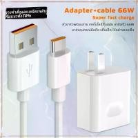 ราคา ชาร์จเร็ว 66W 6A แปลงไฟ Type C รองรับ Super Fast Charger หัวชาร์จเร็ว 66W 6A Adapter Cable Type C รองรับ Super Fast Charger ชาร์จเร็ว 66W 6A ปลั๊กชาร์จ USB C รองรับ Super Fast (1731085703205259287)