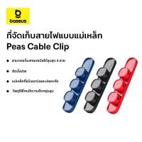 ราคา [Tiktok] ที่จัดเก็บสายไฟแบบแม่เหล็ก รุ่น Peas Cable Clip สี ดำ (1731121405634251572)