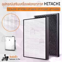 ราคา [พร้อมส่ง] Qbag - ไส้กรองHitachi EP-A6000 EP-A7000 EP- A8000 EP-M7200C EP-DV1000 แผ่นกรองอากาศ ไส้กรองอากาศ ฟิลเตอร์ กรองฝุ่น เครื่องฟอกอากาศ - Replacement HEPA Carbon filter (1731262407561741770)