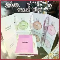 ราคา น้ำหอม Chanel ขนาดทดลอง 1.5 ml ขายดี (1730569805216844580)