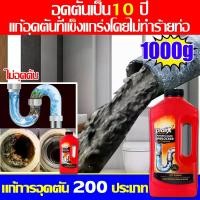 ราคา 1000ML น้ำยาล้างท่อตัน ไม่จำเป็นใช้เครื่องมือ ละลายอาหาร ผม น้ำมัน กระดาษ กำจัดกลิ่นเหม็น ไม่ต้องใช้เครื่องมือ โซดาไฟส้วมตัน ท่อตัน ทะลวงท่อ แก้ปัญหา ท่อน้ำ อ่างล้างจาน ท่อน้ำทิ้ง ไขมัน น้ำยา (1731533