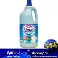 ราคา น้ำยาซักผ้าขาว สีฟ้า 2500 มล. ไฮเตอร์ Haiter Blue White Laundry Detergent น้ำยา ซักผ้า ขาว (1729612788186975131)
