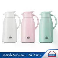 ราคา คลังสินค้า RRS กระติก กระติกน้ำ เก็บความร้อน - เย็น 1.6 ลิตร เหยือกใส่น้ำ กาน้ำเก็บความร้อน เหยือกน้ำ เก็บอุณหภูมิ - เครื่องครัว (1731606281576482612)