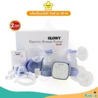 ราคา GLOWY เครื่องปั๊มนมไฟฟ้า โกลวี่ รุ่น EP-02 Electric Breast Pump (1732035813367515829)