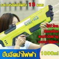 ราคา พร้อมส่ง ปืนฉีดน้ำ ปืนฉีดน้ำเด็ก ปืนฉีดน้ำสำหรับเด็ก ปืนฉีดน้ำของเล่นเด็ก electric water gun ปืนฉีดน้ำเล่นสงกรานต์ ของเล่นปืนฉีดน้ำ ปืนฉีดน้ำไฟฟ้า (1732122582087666350)