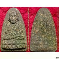 ราคา พระเครื่อง หลวงพ่อรักษ์ อนาลโย หลวงปู่ทวด รุ่นบุญไหลมา เนื้อผงว่าน สินค้าขายดี (1732282677395491039)