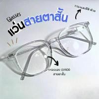 ราคา แว่นตาสั้น เลนส์ออโต้ เปลี่ยน สี แว่น สายตา แว่นสายตายาวผู้ชายทรงเท่ๆ ผู้หญิง แว่น แว่นท็อปเจริญ แว่น กรอง แสง คอมพิวเตอร์ โปรเกรสซีฟเลนส์ เลนส์ แว่นกรอบใส แว่น วินเทจเท่ๆ แว่น (1731558407170589800)